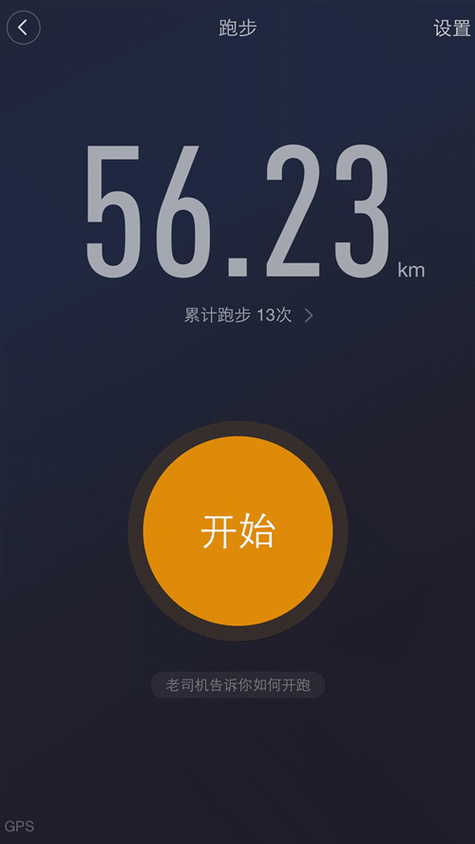 跑步计时计公里数的软件图标