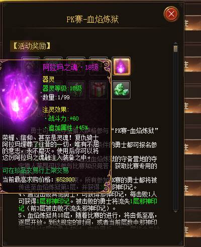 魔域阿拉玛最高等级