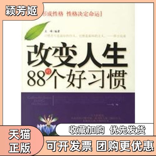 能改变人一生的书缩略图
