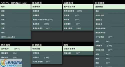 内置修改器使用方法图标