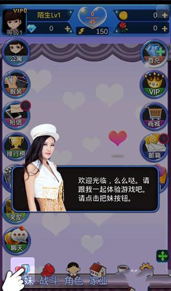 正妹物语是不是关服了缩略图
