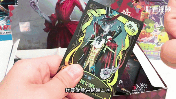 第五人格卡片稀世图标