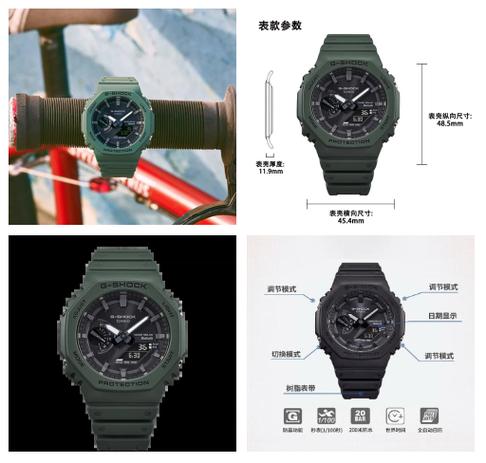 卡西欧ga2100星期几怎么调整游戏截图