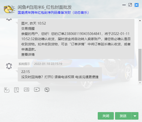 闲鱼平台举报电话图标