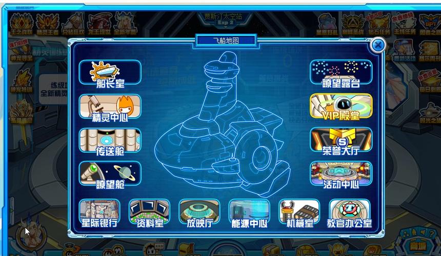 赛尔号飞船的原型