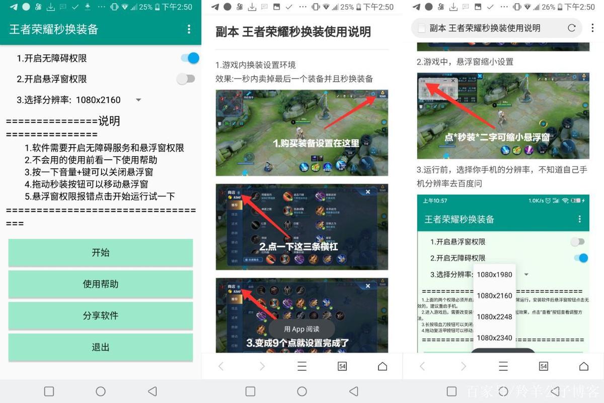 王者怎么换号登陆