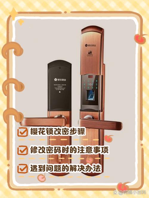 樱花电子锁客服电话