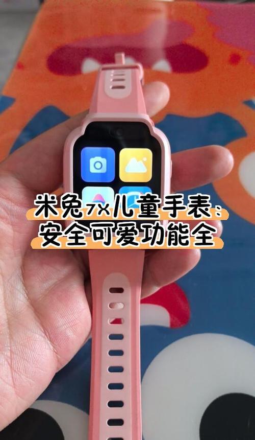 米兔电话手表多少钱缩略图