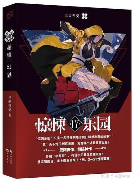 无限流小说网缩略图