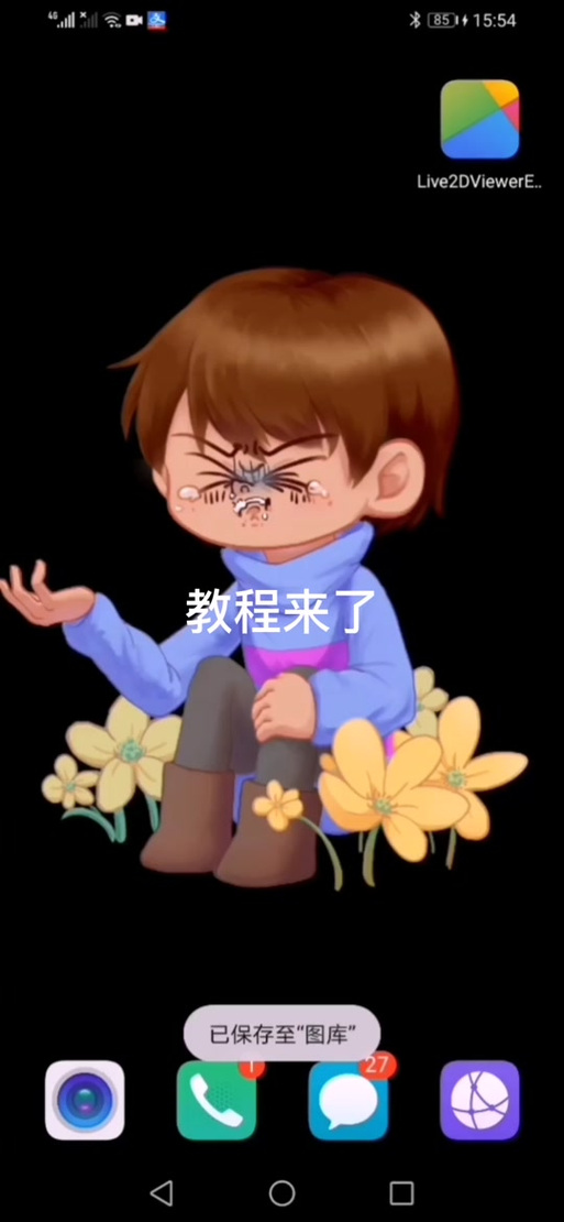 手机怎么做live2d缩略图