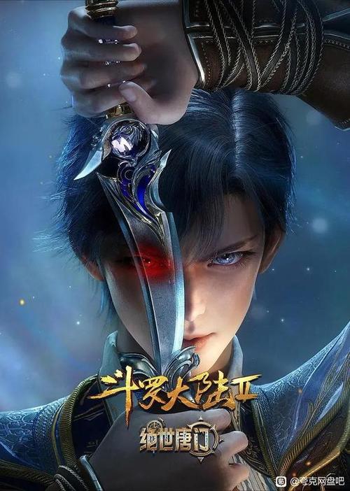 斗罗大陆2绝世唐门动漫在线观看第二缩略图