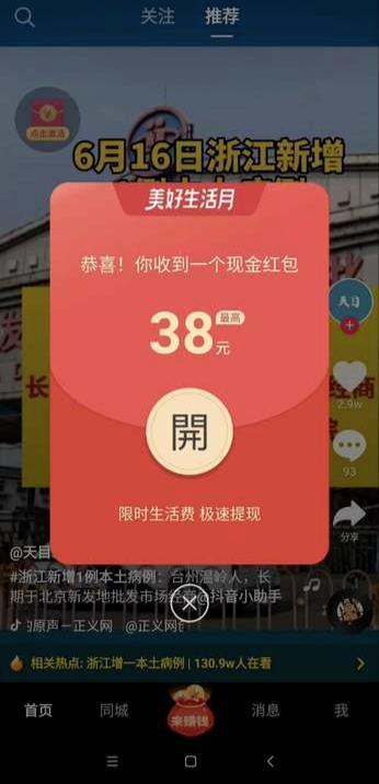 红包视频极速版下载游戏截图
