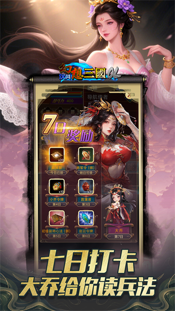 幻想三国ol个人服缩略图