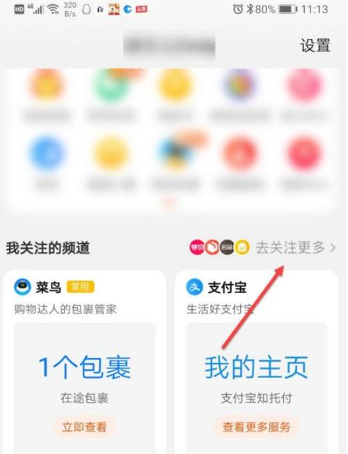 不想去菜鸟驿站取件怎么办图标