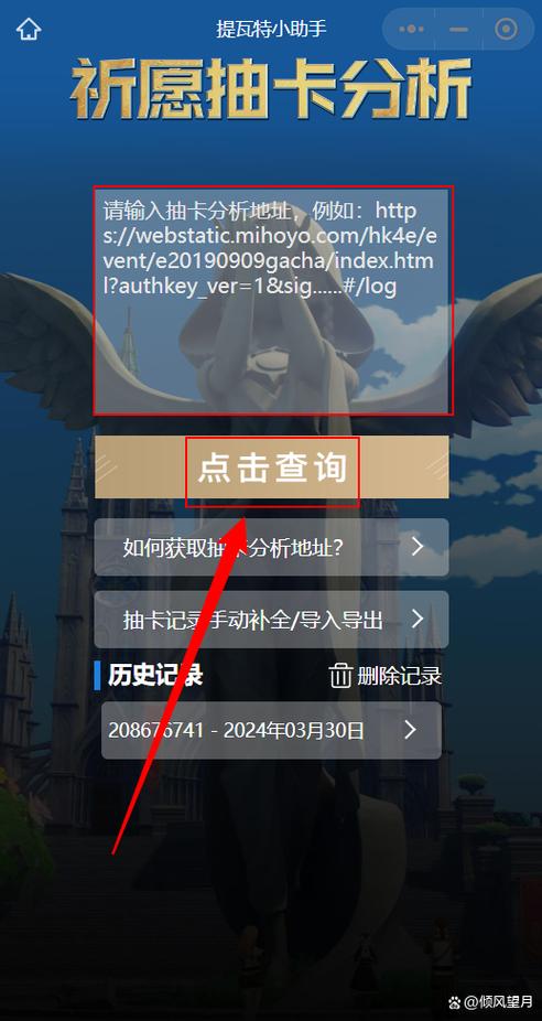手机原神数据包在哪里