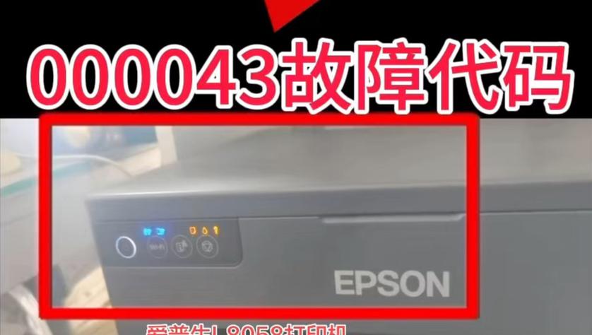epson打印机突然不能打印了游戏截图