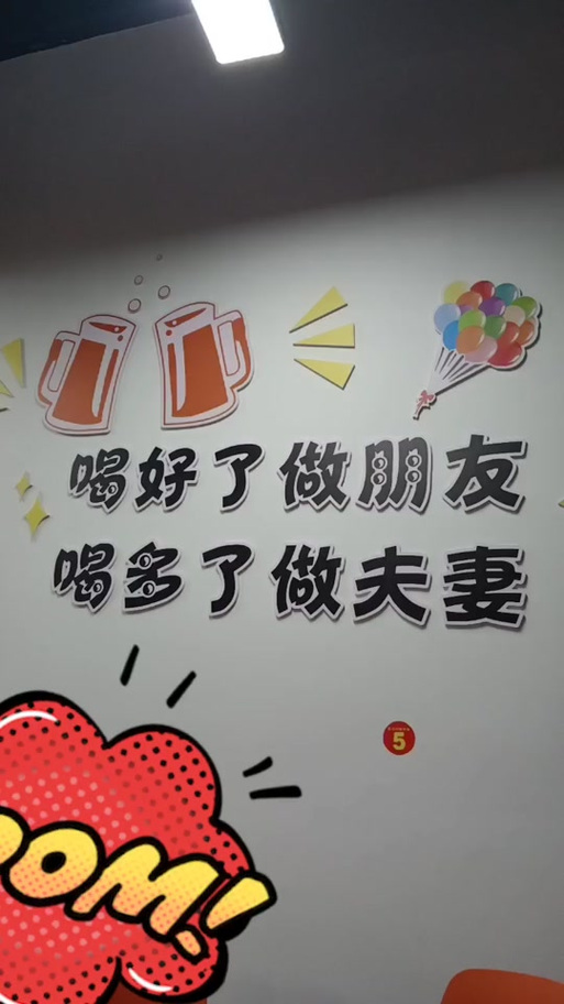 今朝有酒今朝醉 下一句缩略图