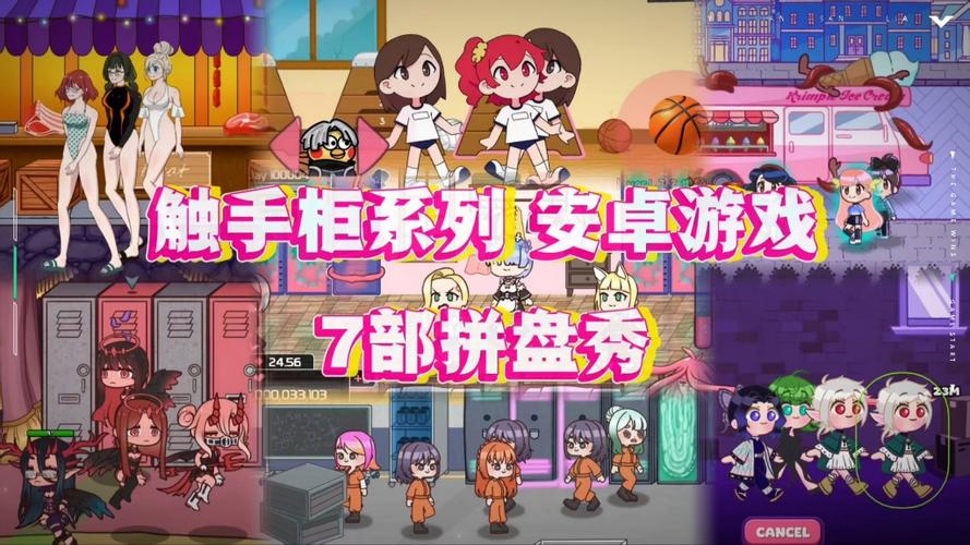 触手柜子地图全解锁版