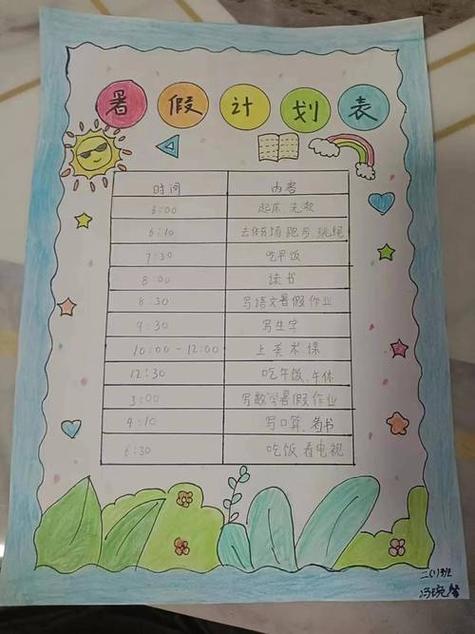 简易计划app缩略图
