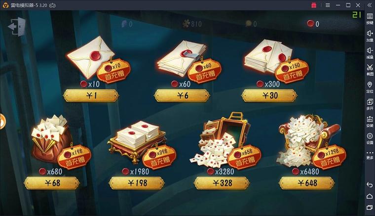 第五人格抽珍宝模拟器图标