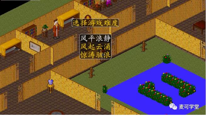 金庸群侠传6缩略图