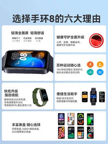 keep手环和华为荣耀手环对比缩略图