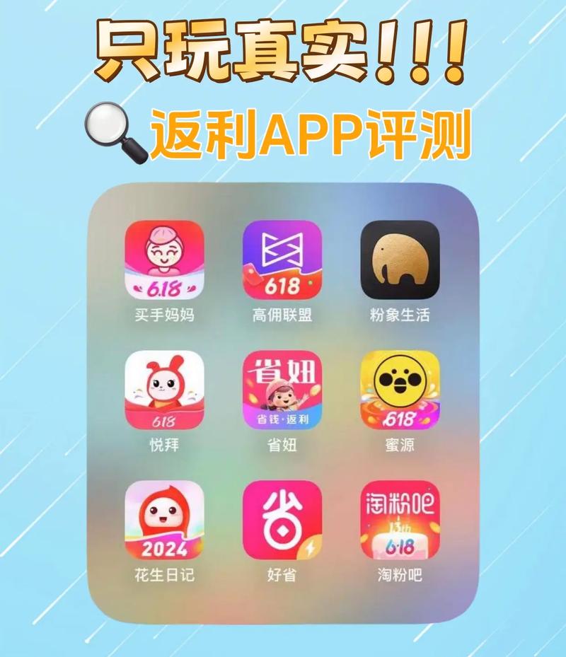 省钱快报和返利网哪个更好缩略图