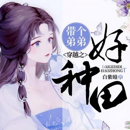 19楼小说全文免费阅读缩略图