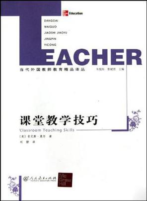 教学技巧有哪些缩略图