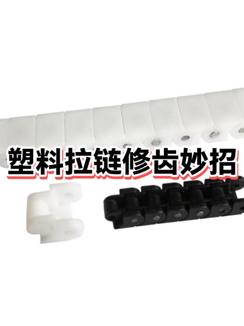 拉链塑料片更换缩略图