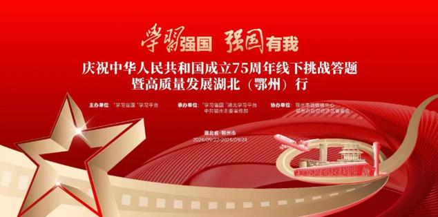 如何强国挑战答题图标