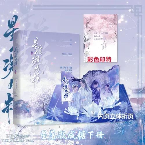 星落离尤小说免费阅读游戏截图