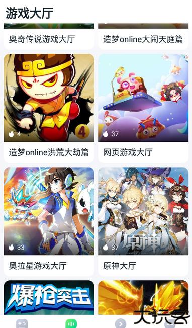 870游戏盒缩略图