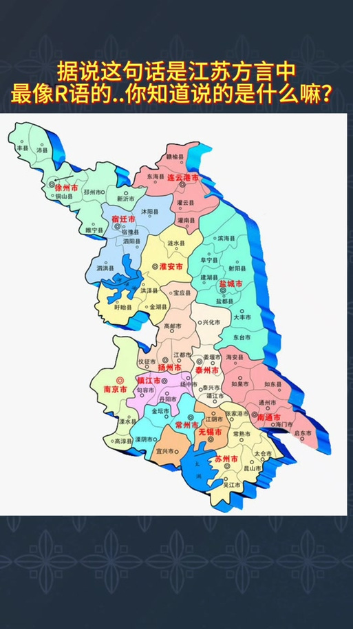 江苏省地图高清版大图缩略图