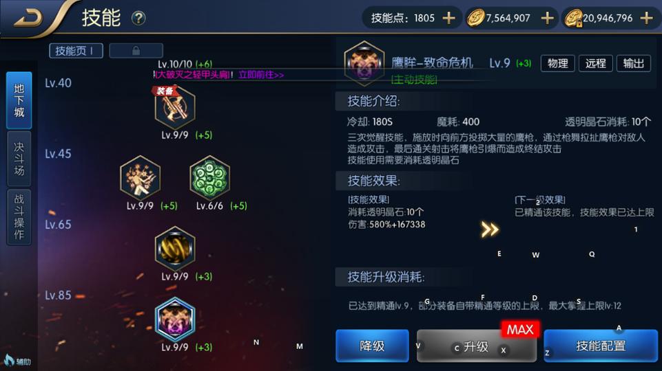 阿拉德之怒辅助免费缩略图