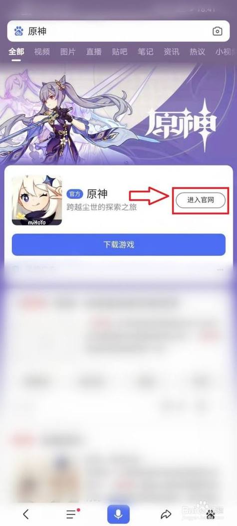 原神下载慢怎么解决