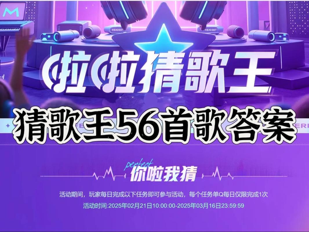 全民k歌猜歌王者怎么玩