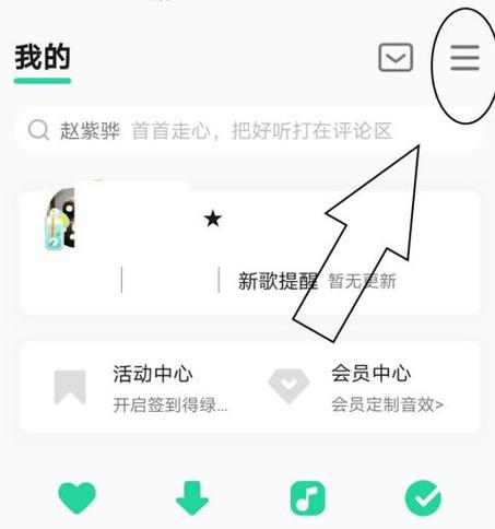 QQ音乐设置歌词背景教程缩略图