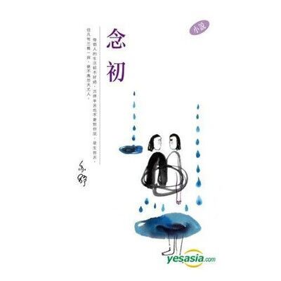 念初小说缩略图