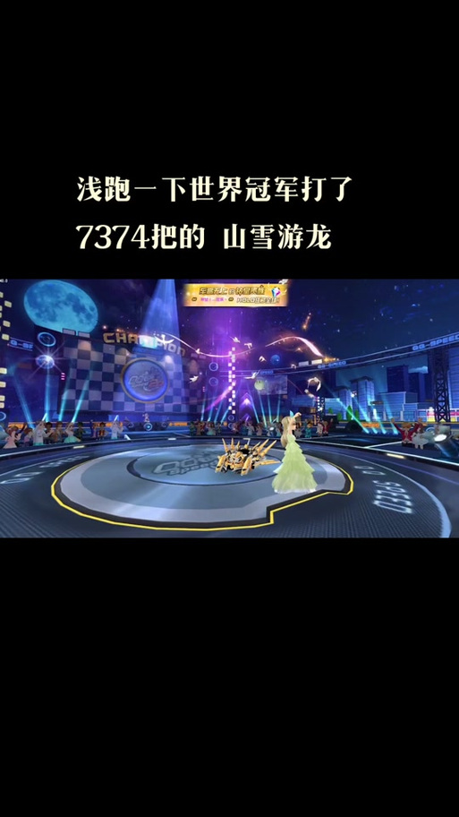 飞车分辨率多少最好缩略图