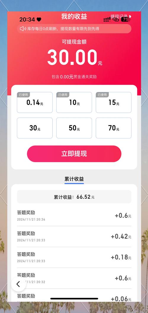答题赚钱软件排行榜缩略图