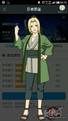 女忍者训练师纲手攻略游戏截图