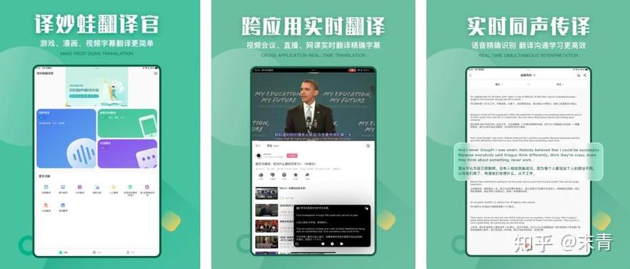 译蛙翻译官下载