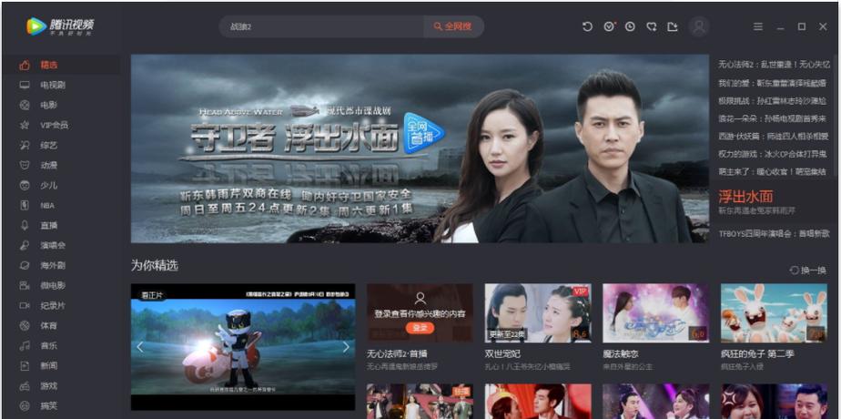 ios腾讯视频去广告插件游戏截图