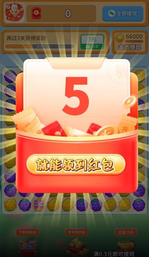 消消乐赚现金可提现缩略图