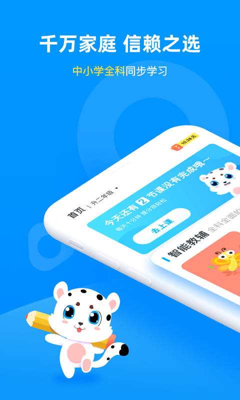 冰点文库 安卓缩略图
