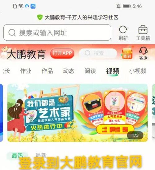 大鹏教育课程全集缩略图