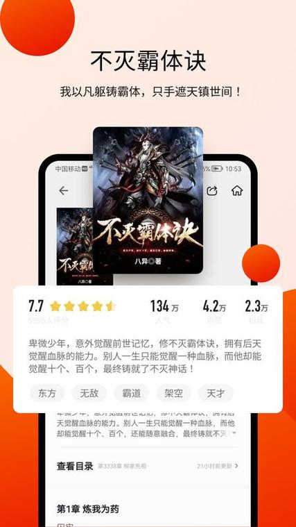 阅瓣免费阅读小说下载安装最新版缩略图