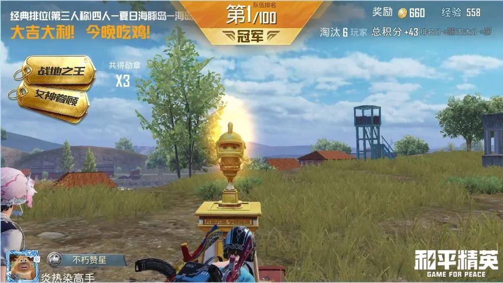 2020吃鸡手机推荐