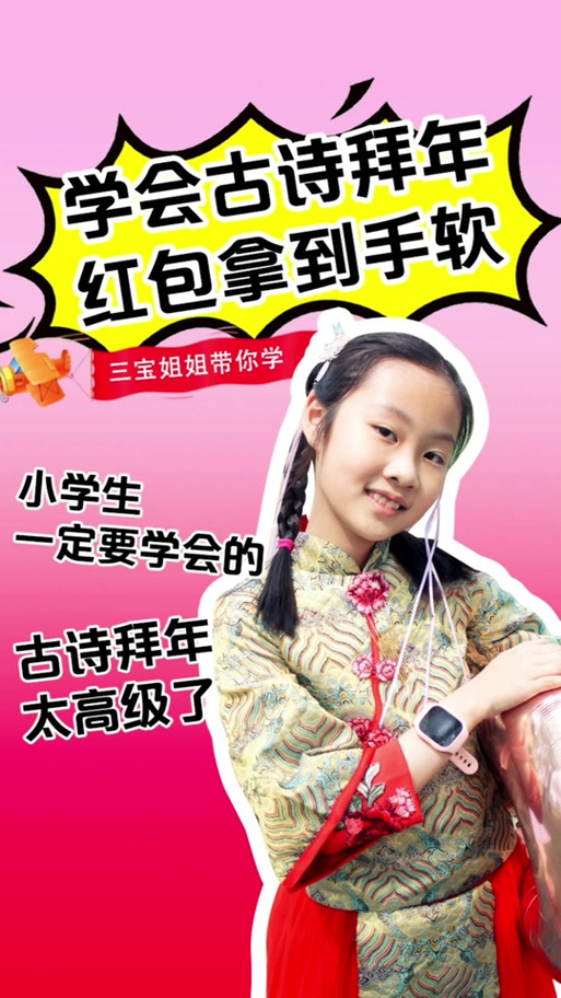 红包古诗最经典十首游戏截图